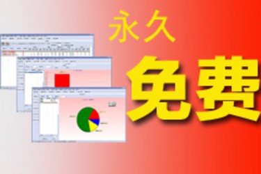 萬能倉庫管理系統(tǒng)下載 免費版圖1