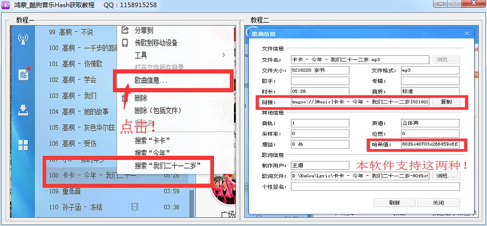 鴻蒙酷狗永久外鏈獲取器