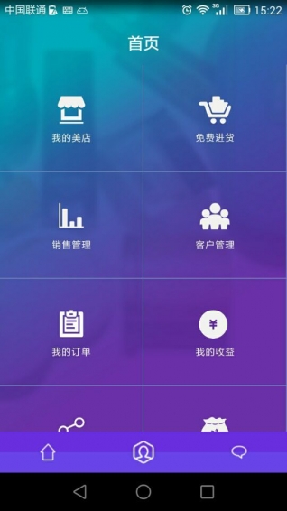 美店 v2.0.6 安卓版圖1