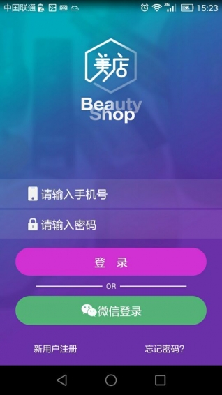 美店 v2.0.6 安卓版圖2