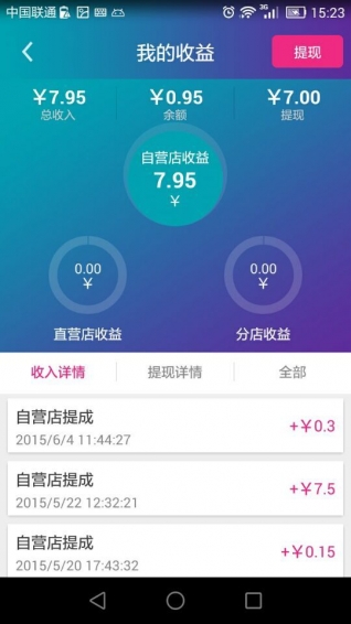 美店 v2.0.6 安卓版圖3