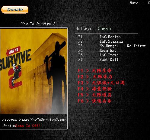 求生指南2修改器