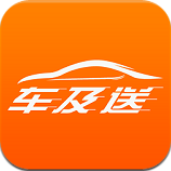 車及送司機(jī)版下載 v2.0.0 安卓版 