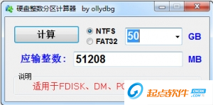 整數(shù)分區(qū)計算器