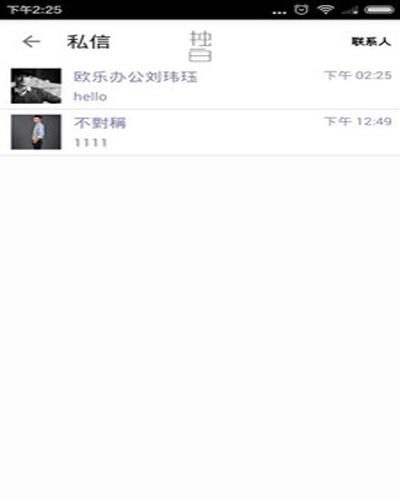 獨白秘密下載 v1.0 安卓版圖1