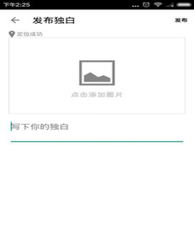 獨白秘密下載 v1.0 安卓版圖3