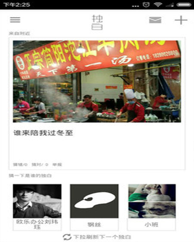 獨白秘密下載 v1.0 安卓版圖4