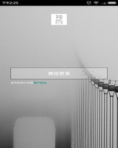 獨白秘密下載 v1.0 安卓版圖5