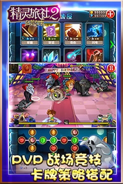 精靈旅社2血族歸來(lái) v1.0.1 安卓版圖3