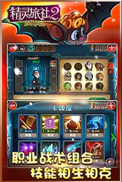 精靈旅社2血族歸來(lái) v1.0.1 安卓版圖4