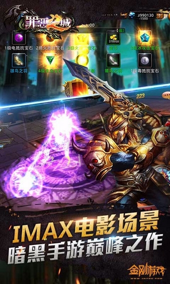 罪惡之城手游百度版 v1.0.0 安卓版圖1