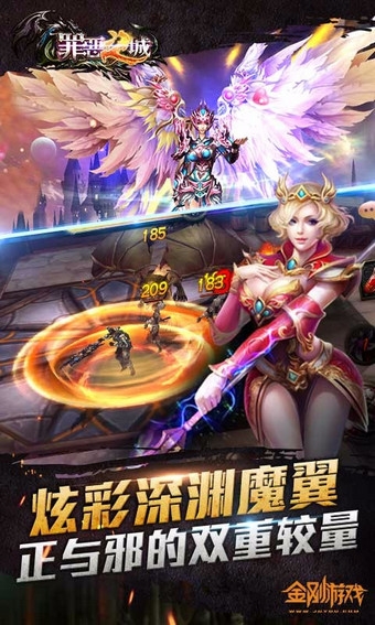 罪惡之城手游百度版 v1.0.0 安卓版圖2