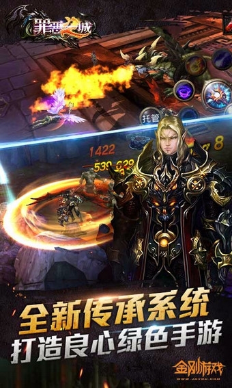 罪惡之城手游百度版 v1.0.0 安卓版圖3