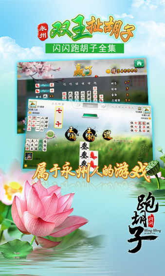 雙王扯胡子 v1.7 安卓版圖1