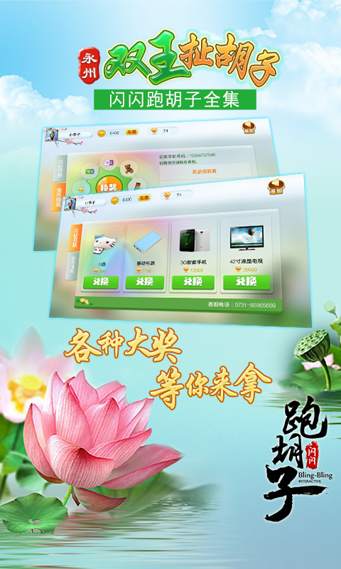 雙王扯胡子 v1.7 安卓版圖3