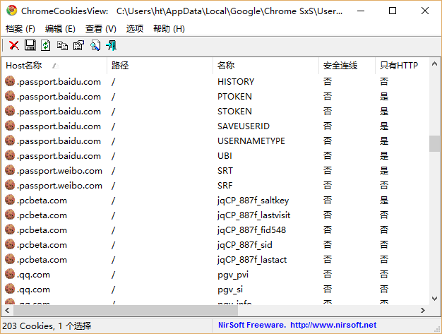 谷歌Cookies查看工具