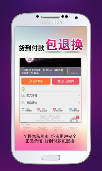 幸福淘 v1.82 安卓版圖2