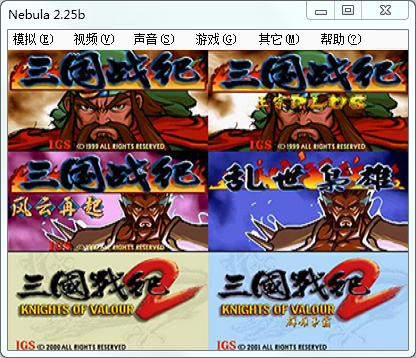 三國戰(zhàn)紀整合版