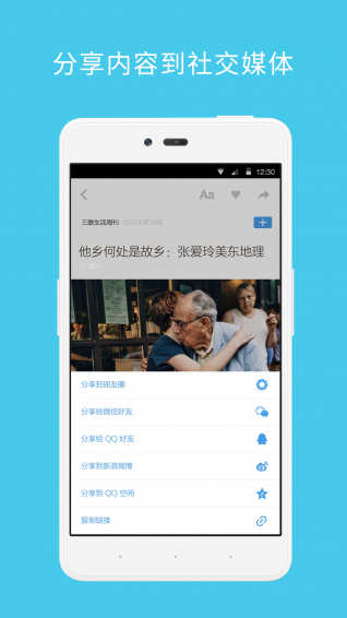 名刊會(huì)app