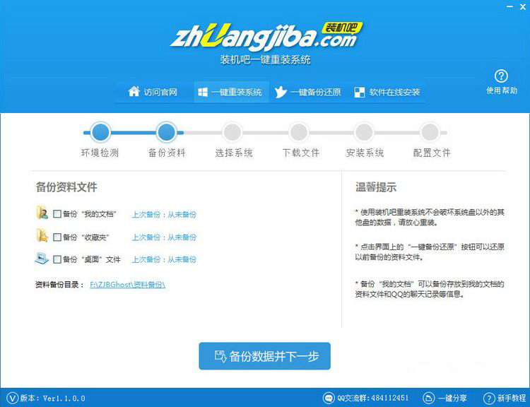 一鍵重裝系統(tǒng)