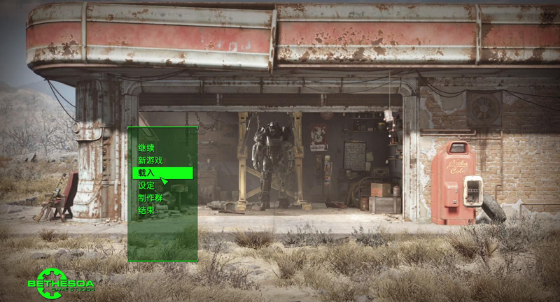 輻射4畫質(zhì)補丁