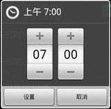 安卓定時開關(guān)機 v2.0 官方最新版 