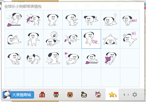 金館長小狗都格表情包下載