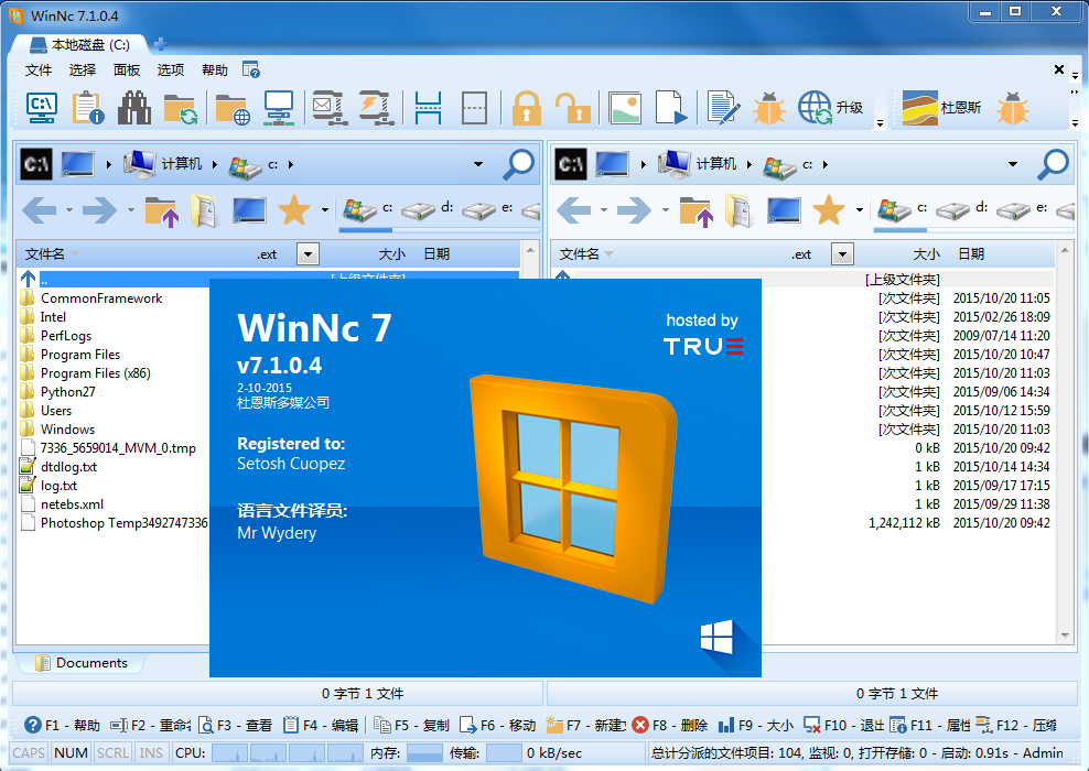 文件管理器電腦版