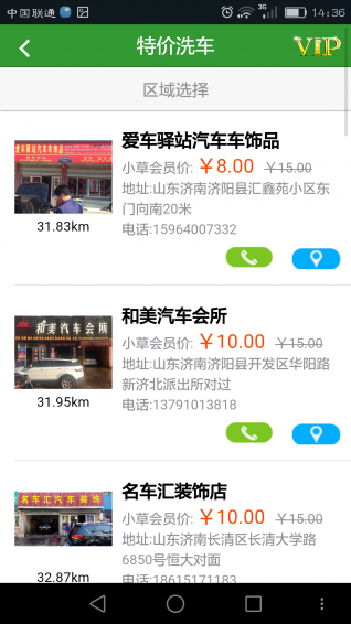 小草養(yǎng)車app v2.4.1 安卓版圖4