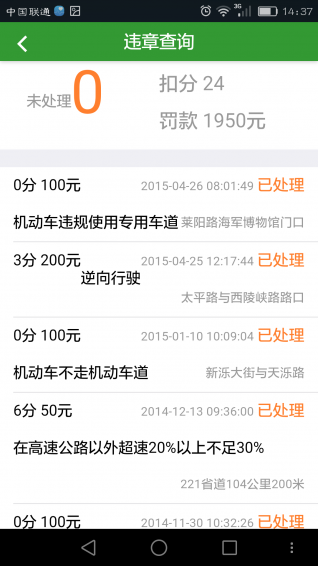 小草養(yǎng)車app v2.4.1 安卓版圖1