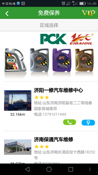 小草養(yǎng)車app v2.4.1 安卓版圖2