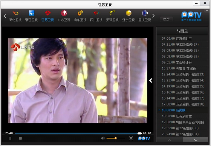 江蘇衛(wèi)視電腦版下載 v3 布布版圖1