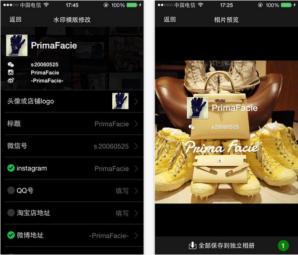 微商水印相機(jī)電腦版下載 v4.9.4 官方版圖1