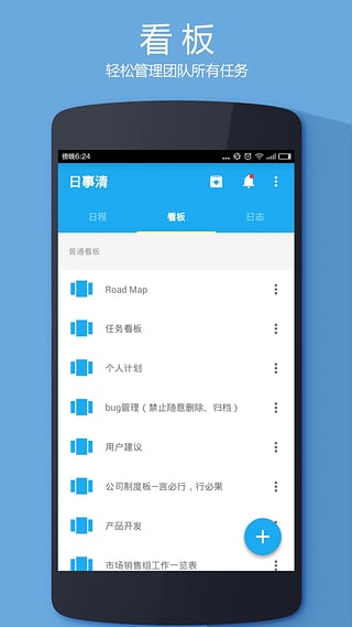 日事清手機(jī)版 v6.21.4 安卓版圖2