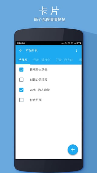 日事清手機(jī)版 v6.21.4 安卓版圖3