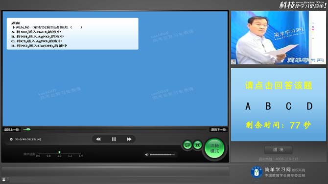 簡單課堂軟件電腦客戶端