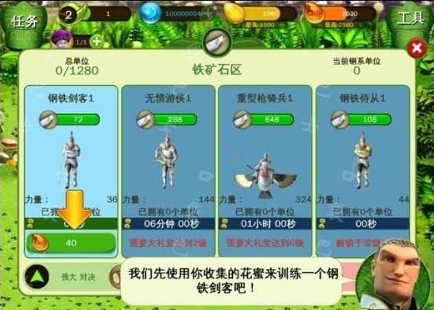 森林戰(zhàn)士無限金幣存檔 1.3.0 破解版圖2