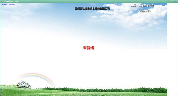 抽獎軟件免費(fèi)版