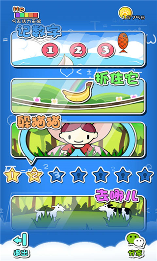 最強右腦 v1.0 安卓版圖3