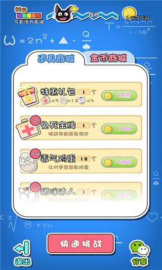 最強右腦 v1.0 安卓版圖5