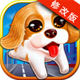 奔跑吧汪星人破解版 v2.0 內(nèi)購破解版 