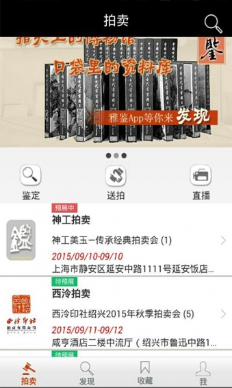 雅鑒 v3.3.22 安卓版圖4