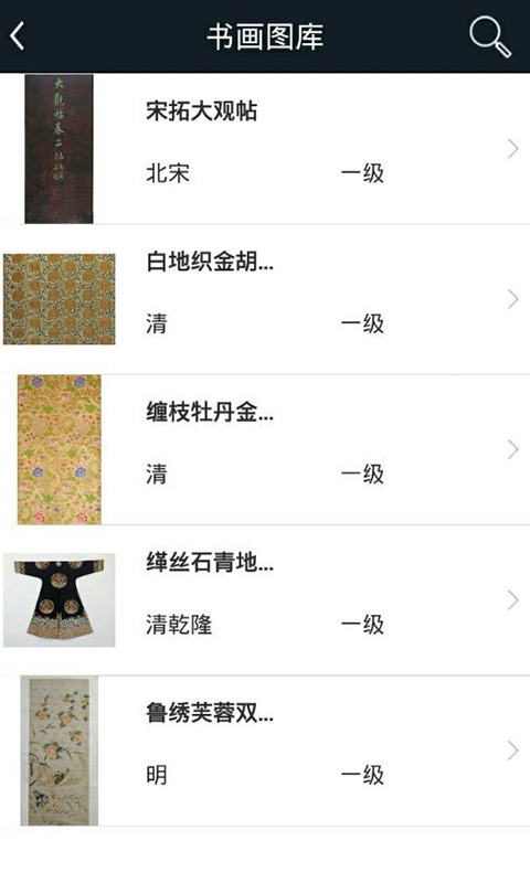 雅鑒 v3.3.22 安卓版圖5