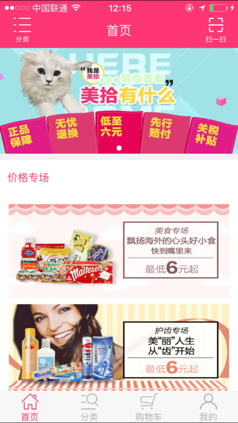 美拾海外購(gòu)app