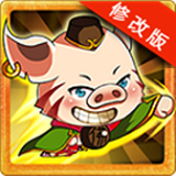 萌逗西游無(wú)限內(nèi)購(gòu) v1.00 破解版 