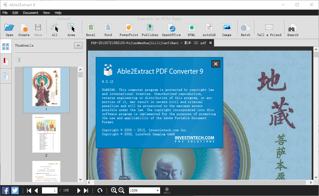 Able2Extract PDF Converter 9.0.12.0 破解版圖1