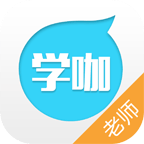 學咖老師版下載 v2.3.1 安卓版 