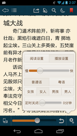 豆丁書房電腦版 v3.2.2 pc版圖2