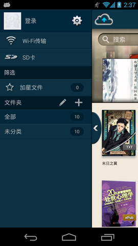 豆丁書房電腦版 v3.2.2 pc版圖3