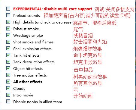 坦克世界優(yōu)化工具